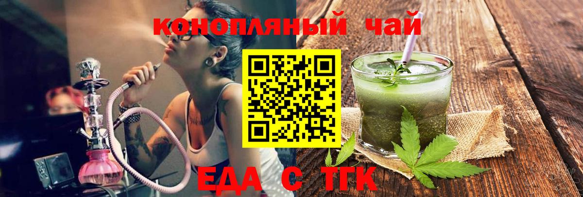 Печенье с ТГК конопля  Вход с VPN  Алейск 