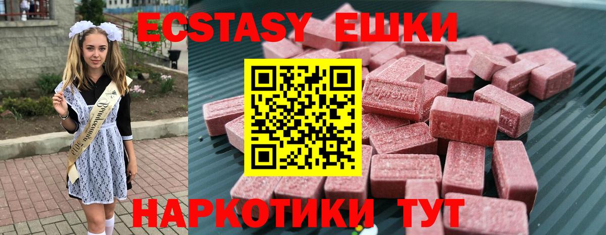 Алейск  Ecstasy XTC  Вход с VPN  Ecstasy 300 mg 