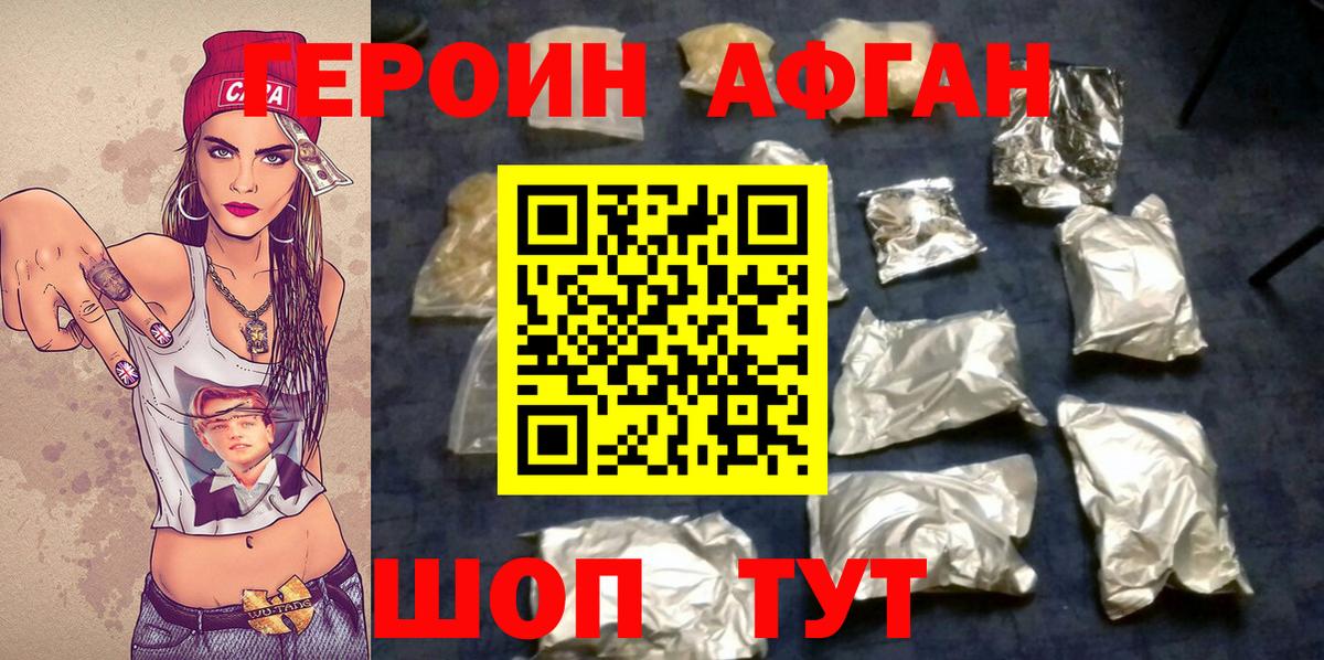 ГЕРОИН VHQ  Вход с VPN  Алейск 