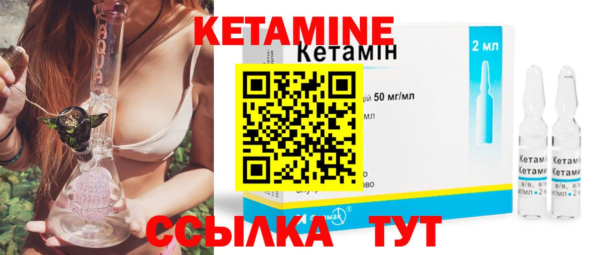 Алейск  Кетамин ketamine  КЕТАМИН ketamine  Вход с VPN 