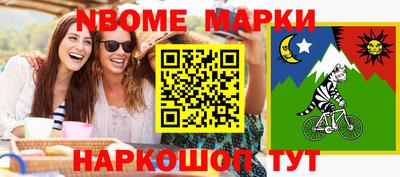марки nbome Кунгур