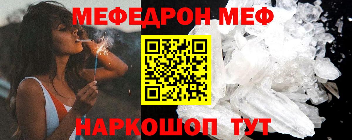Меф мука Алейск