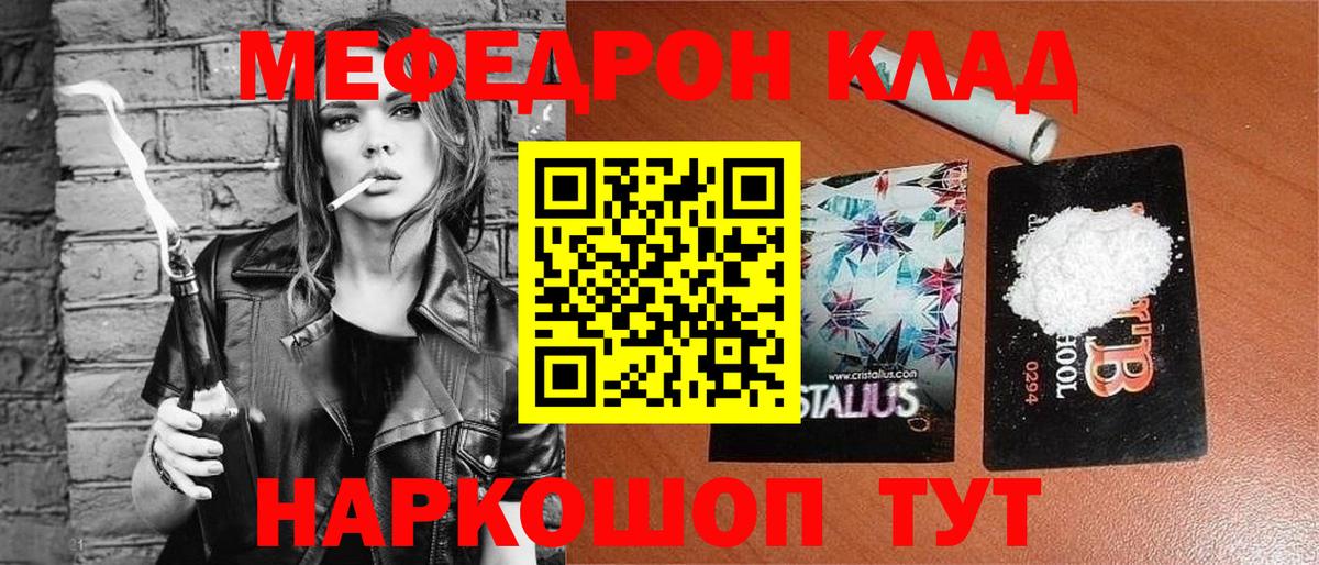 Меф  Мефедрон mephedrone  МЕФ  Вход с VPN  Мефедрон VHQ  Алейск 