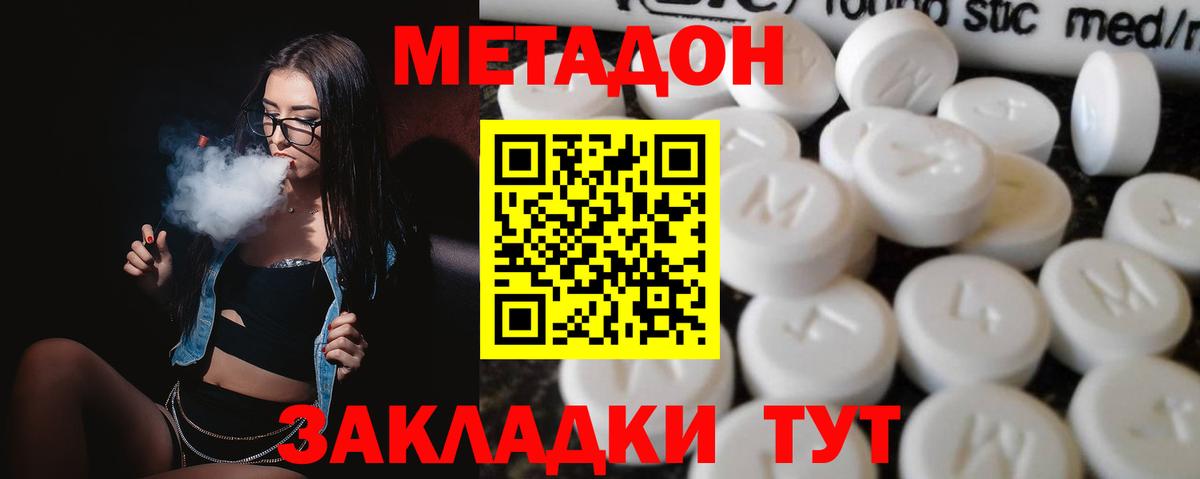 Алейск  мега ссылка  Вход с VPN  МЕТАДОН белоснежный 