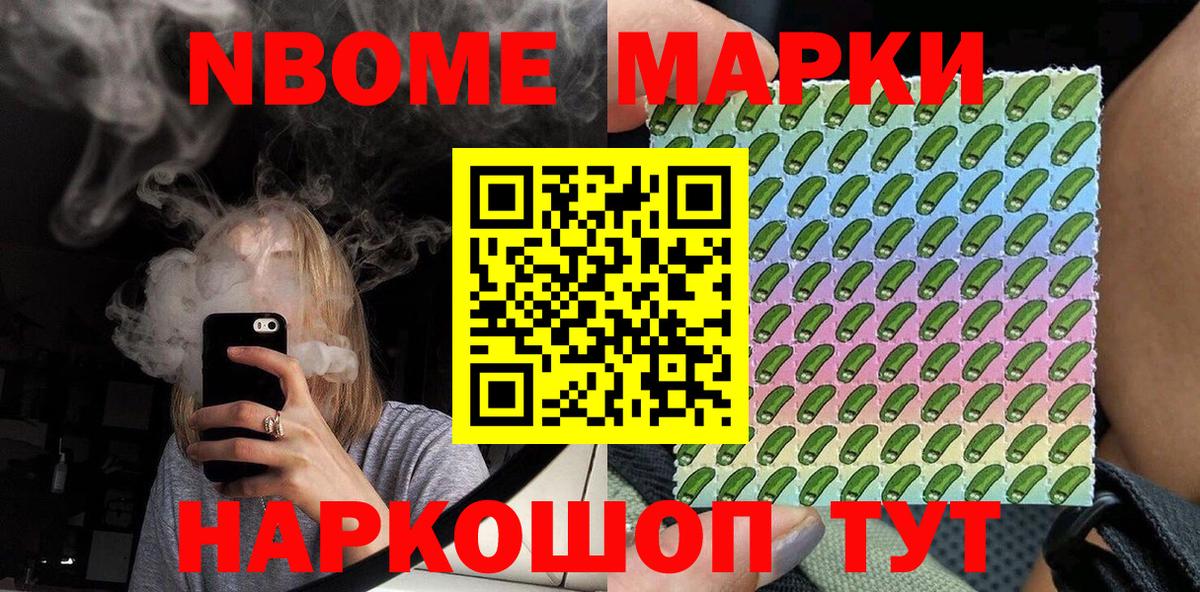 Наркотические марки 1,5мг  Вход с VPN  Наркотические марки 1,5мг  Наркотические марки  Алейск 